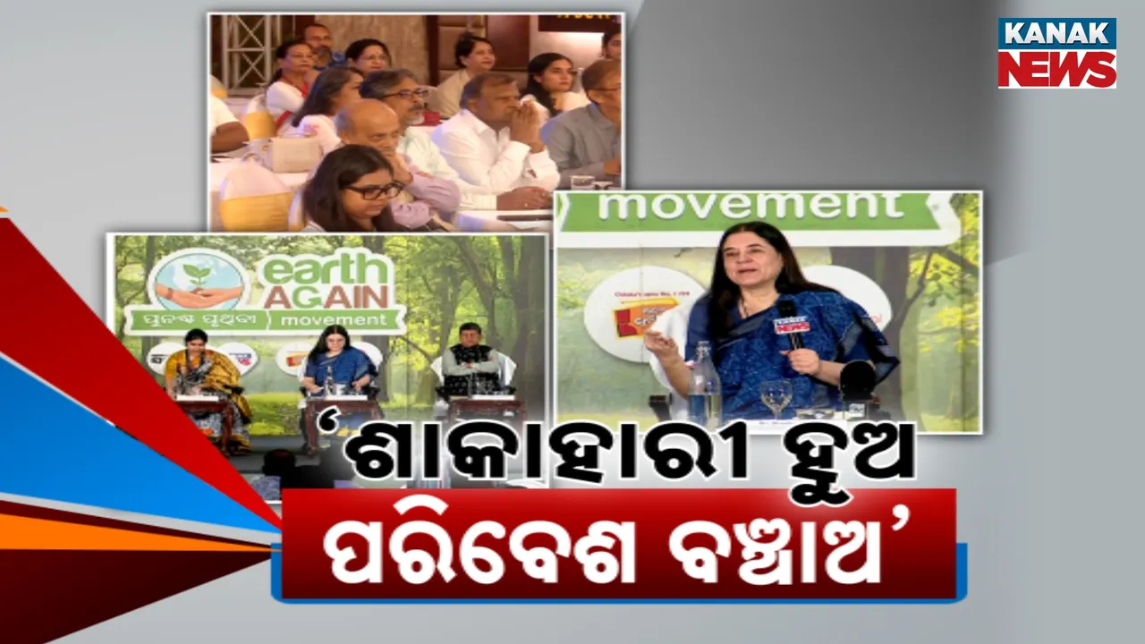  ‘ପ୍ରକୃତି ପାଇଁ ବିପଦ ମିଥେନ୍ ଗ୍ୟାସ୍, ପ୍ରତି ଶିଶୁ ପିଛା ୭ ଗଛ ରୋପଣ କରନ୍ତୁ’
