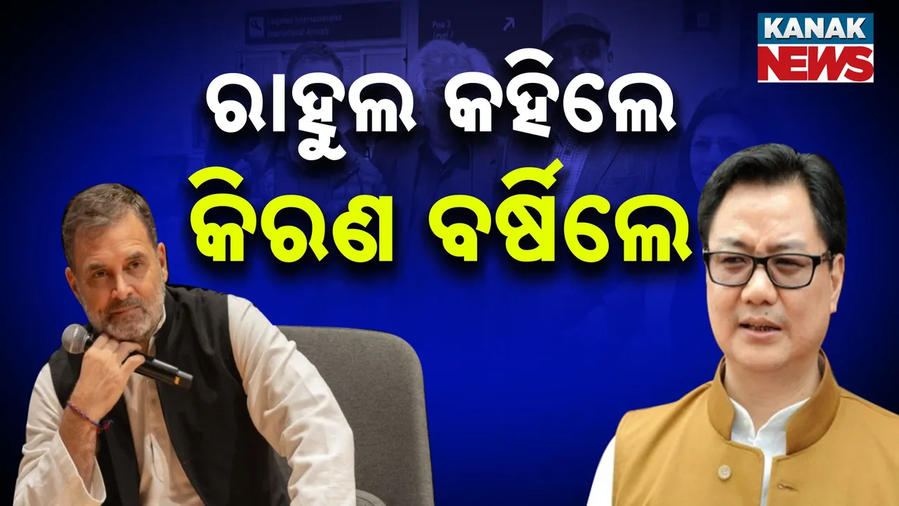  Rahun Gandhi Photograph: (Kanak News) 