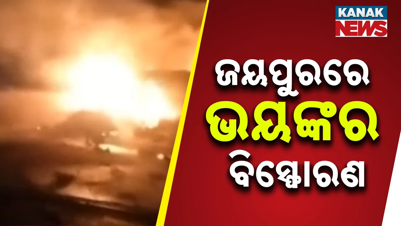  ଗ୍ୟାସ୍ ସିଲିଣ୍ଡର ଭର୍ତ୍ତି ଟ୍ରକ୍‌କୁ ଧକ୍କା ଦେଲା କେମିକାଲ ଟ୍ୟାଙ୍କର ; ବିସ୍ଫୋରଣ ଘଟି ନିଆଁ ଲାଗିଗଲା