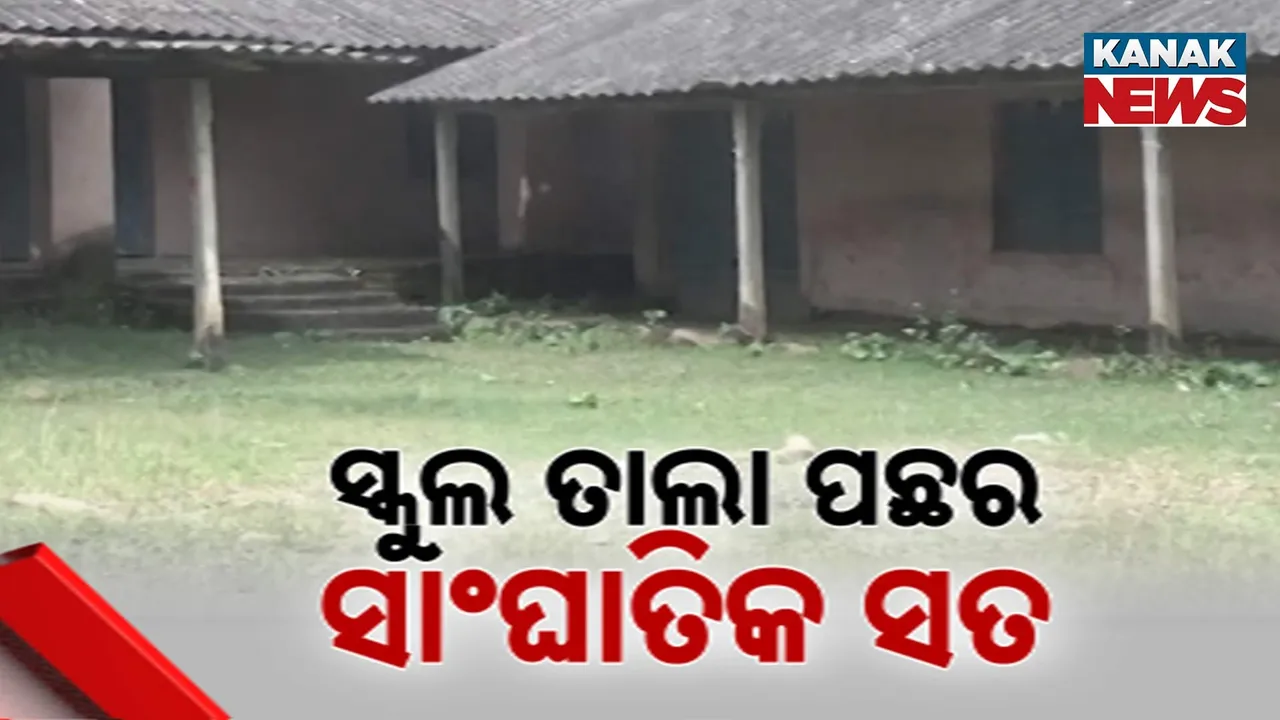  ସାମନାକୁ ଆସିଲା ସାଂଘାତିକ ସତ : ସେକ୍ରେଟାରୀ ଦେଉଥିଲେ ଶାରୀରିକ ନିର୍ଯାତନା!