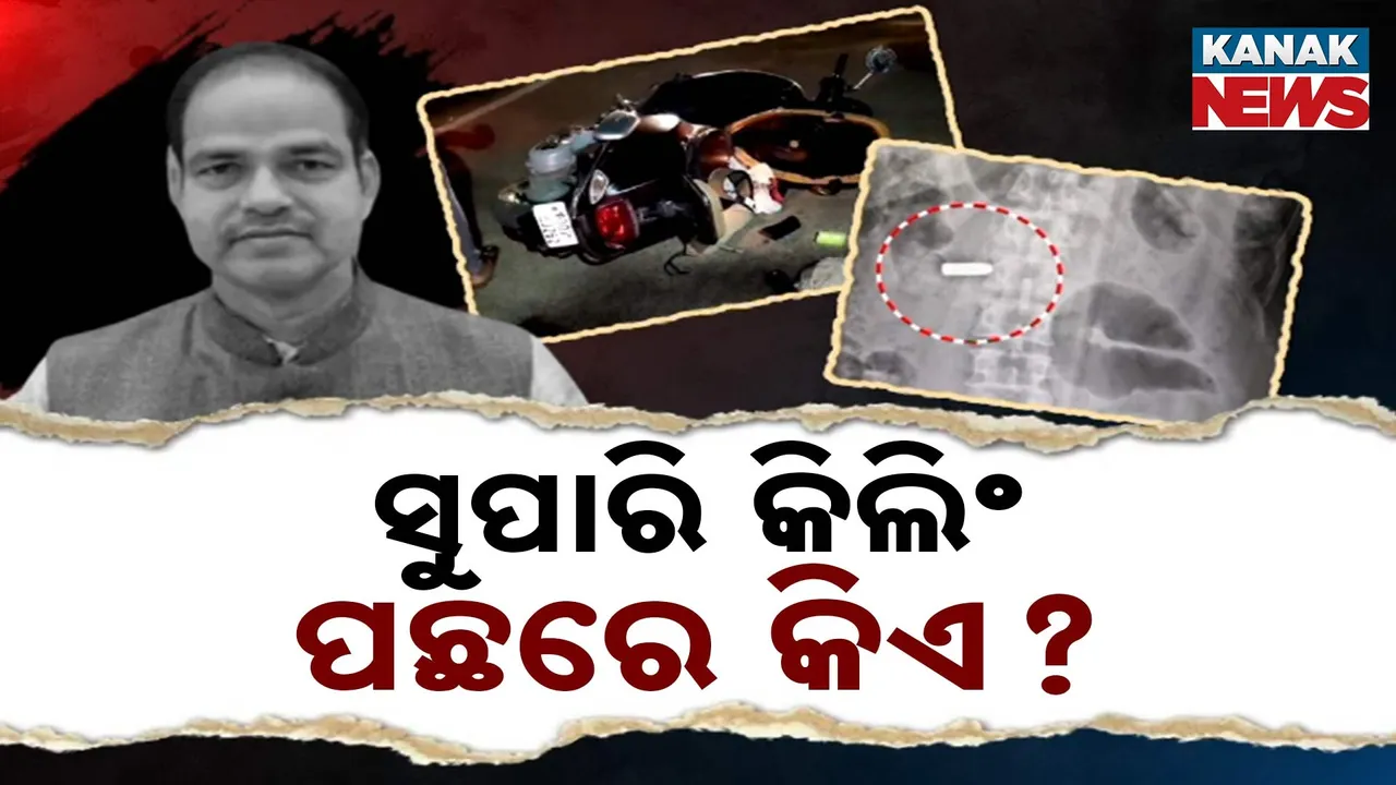  ଆଇନଜୀବୀ ପୀତବାସ ପଣ୍ଡା ହତ୍ୟା ମାମଲା, ଘଟଣା ସ୍ଥଳରେ ଏସପିଙ୍କ ଛାନଭିନ୍, ସାର୍ପ ସୁଟର ଗୁଳିମାଡ଼ କରିଥିବା ସନ୍ଦେହ
