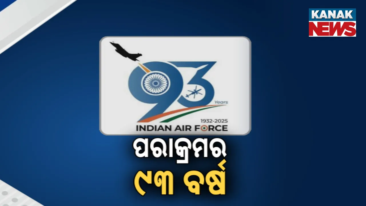  ଆଜି ବାୟୁସେନା ଦିବସ : ଉତ୍ତରପ୍ରଦେଶ ଗାଜିଆବାଦରେ ସ୍ବତନ୍ତ୍ର କାର୍ଯ୍ୟକ୍ରମ