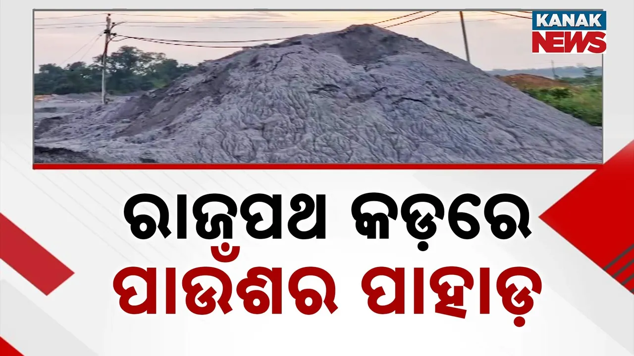  ash Photograph: (KanakNews) 
