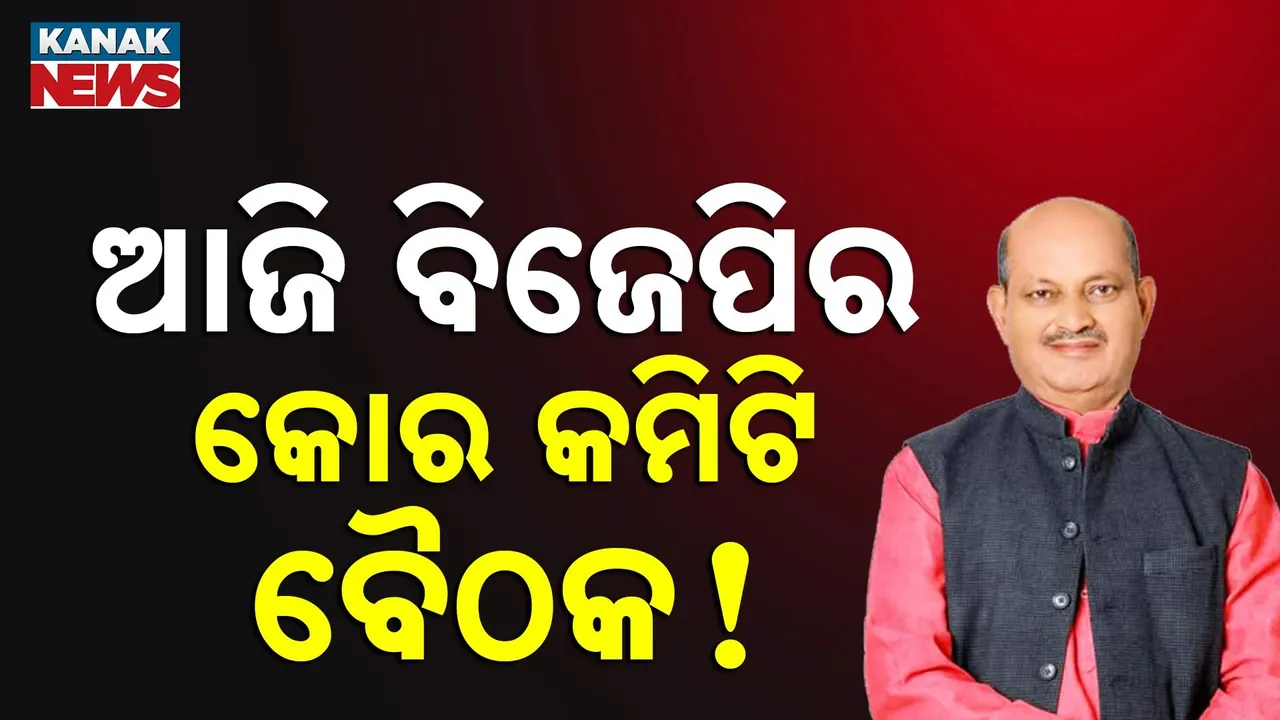  bjp Photograph: (kanakNews) 