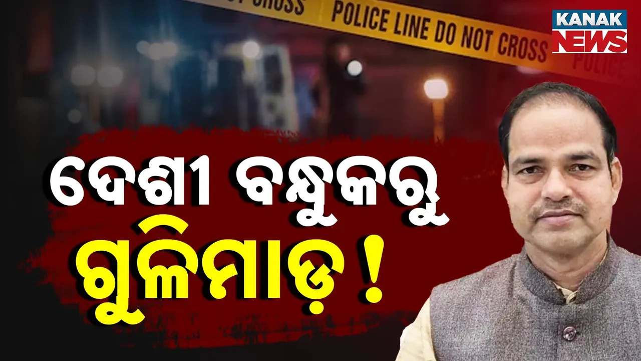  Crime Photograph: (KanakNews) 