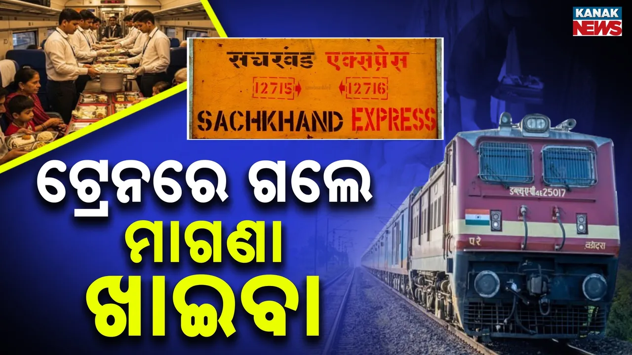  Train Photograph: (KanakNews) 
