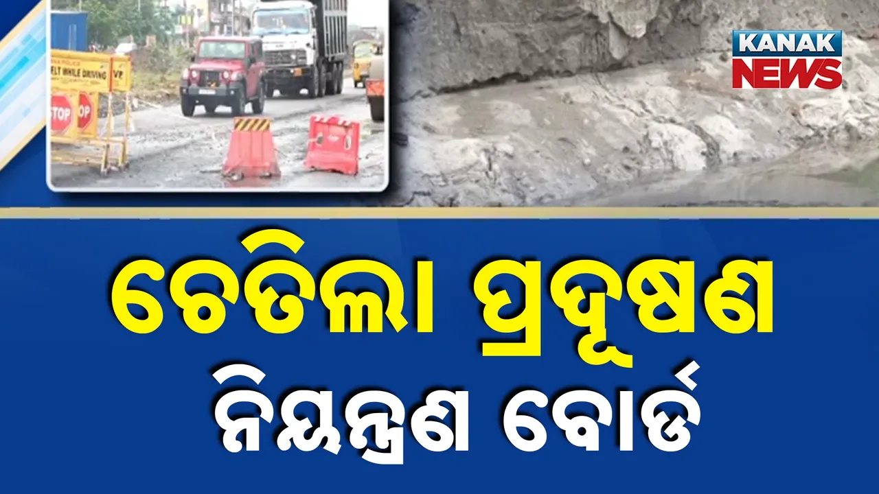  ଠିକାଦାର ଉପରେ ଆକ୍ସନ୍‌ ନିଅ : ତୁରନ୍ତ ବନ୍ଦ କର ବେଆଇନ ଫ୍ଲାଏ ଆସ୍ ଡମ୍ପିଂ
