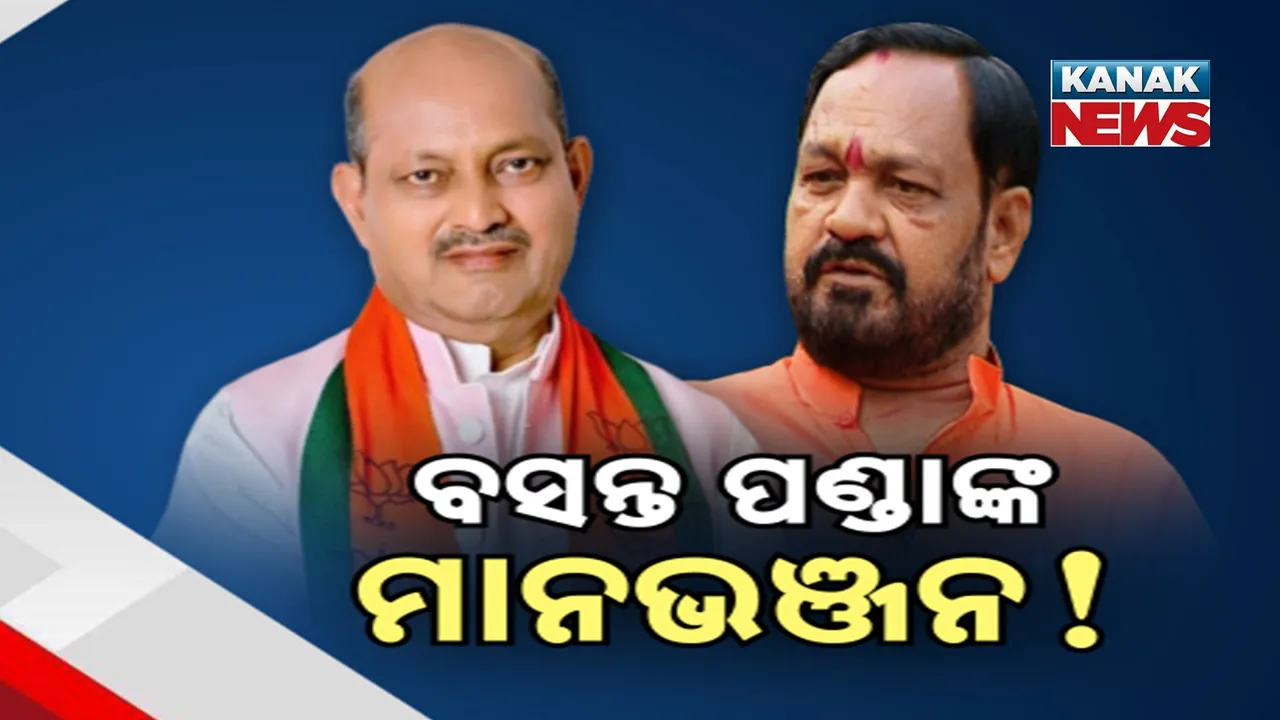  ଗୋଟେପଟେ ଜୟ ଢୋଲକିଆ ବିଜେପିରେ ମିଶିବା ଚର୍ଚ୍ଚା ; ଅନ୍ୟପଟେ ବସନ୍ତ ପଣ୍ଡାଙ୍କ ସହିତ ବଡ଼ ବୈଠକ