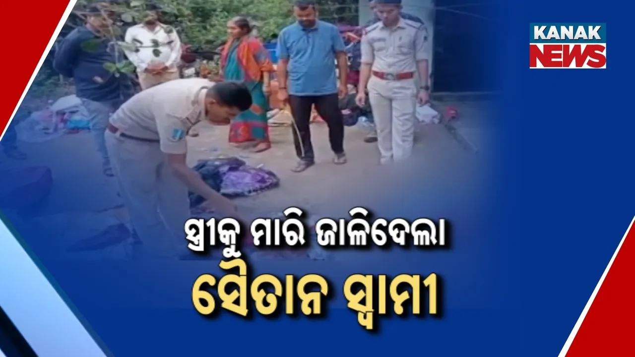  dowry Murder Photograph: (KanakNews) 