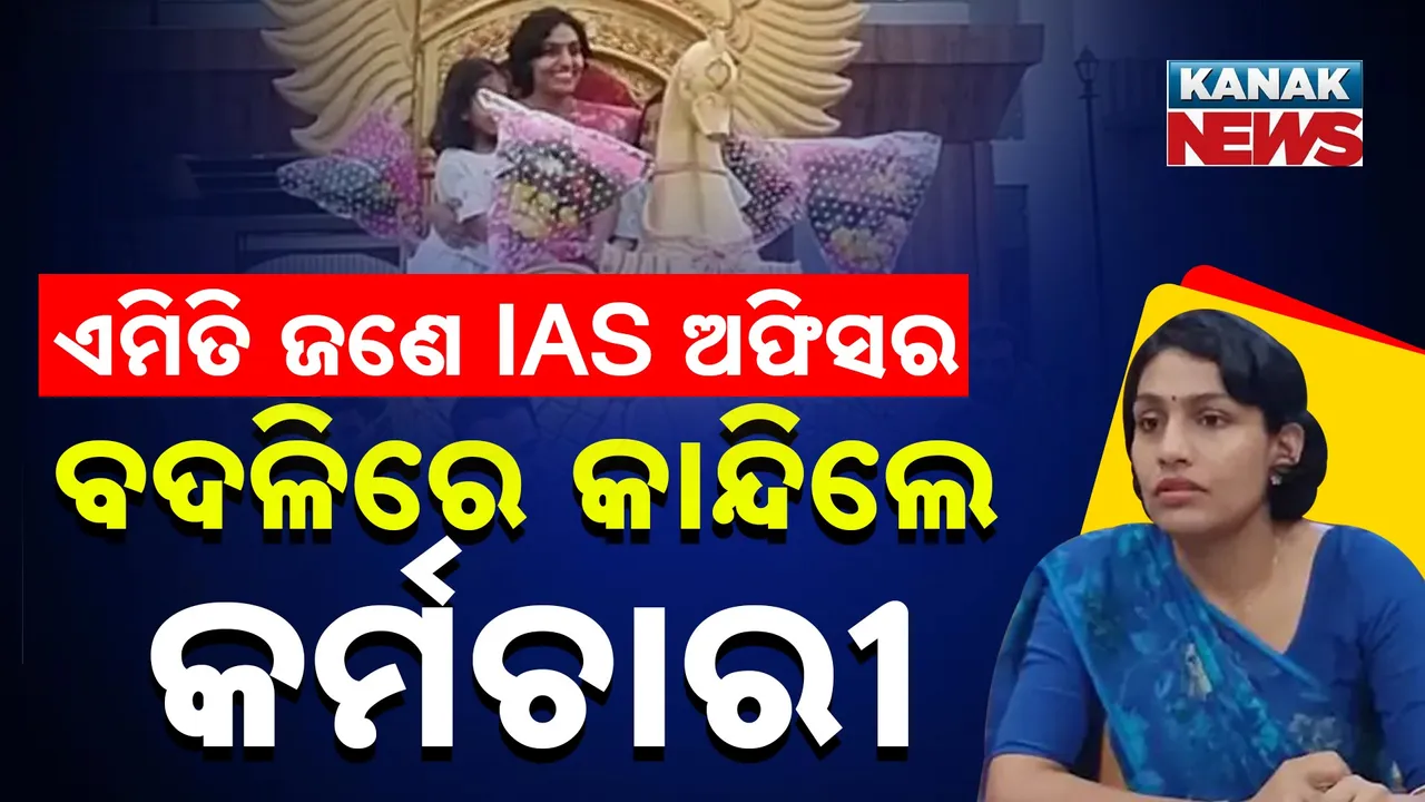  IAS Photograph: (KanakNews) 