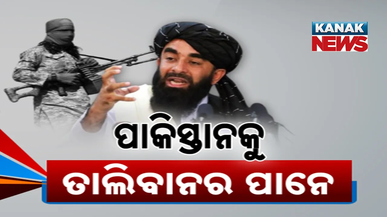  ପାକିସ୍ତାନ ପାଇଲା ପାନେ ; ତାଲିବାନ ଆକ୍ରମଣରେ ୫୮ ପାକ୍ ଯବାନ ନିପାତ