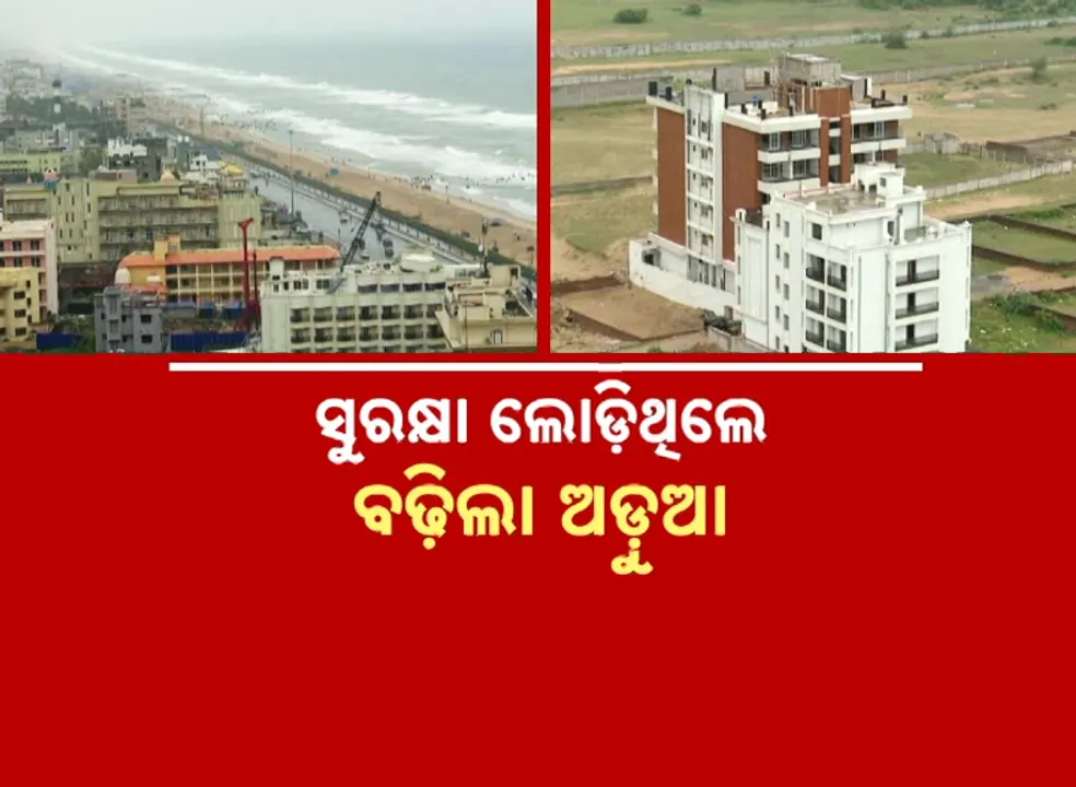  ପୁରୀ ସମୁଦ୍ର କୂଳରେ ବେଆଇନ ନିର୍ମାଣ ପ୍ରସଙ୍ଗ; ହାଇକୋର୍ଟଙ୍କ ଦେଲେ କଡ଼ା ଆଭିମୁଖ୍ୟ