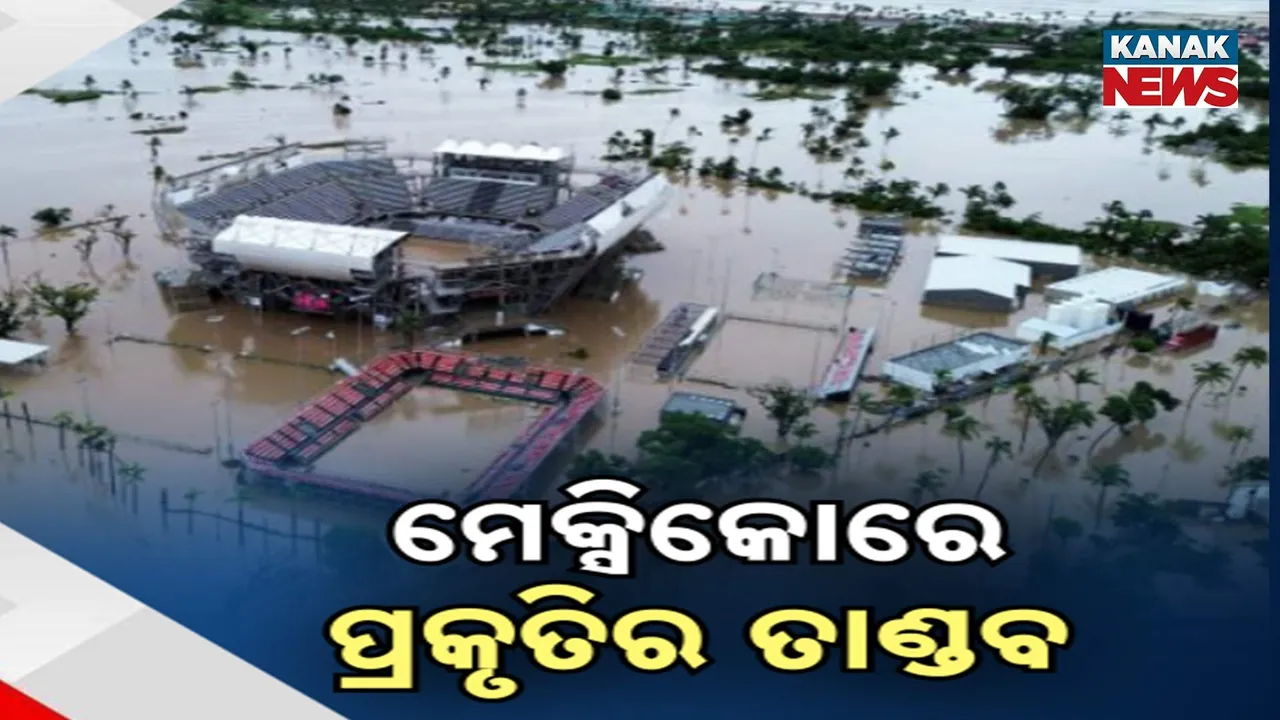  ମେକ୍ସିକୋରେ ପ୍ରକୃତିର ତାଣ୍ଡବ Photograph: (KanakNews) 