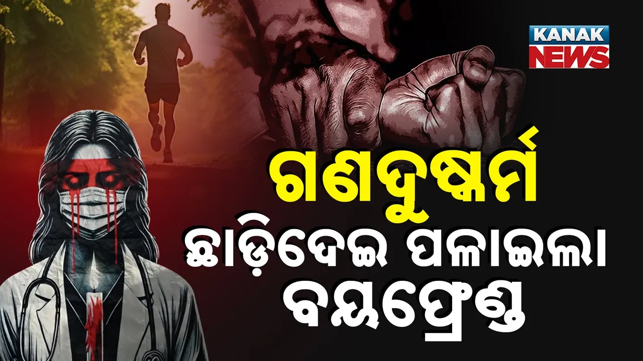  Medical Student Gang-Raped Photograph: (Kanak News) 