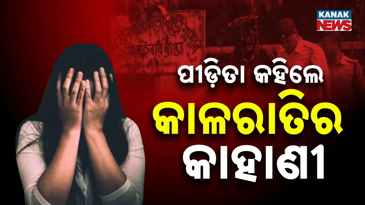 ପଶ୍ଚିମବଙ୍ଗ ଦୁର୍ଗାପୁର ଗଣଦୁଷ୍କର୍ମ ଘଟଣାର କ୍ରାଇମସିନ୍ ରିକ୍ରିଏସନ୍ କଲା ପୁଲିସ, ଛାତ୍ରୀଙ୍କୁ କେଉଁବାଟେ କେମିତି ଘୋଷାଡ଼ି ନେଇଥିଲେ ଦେଖାଇଲେ ଦୁର୍ବୃତ୍ତ
