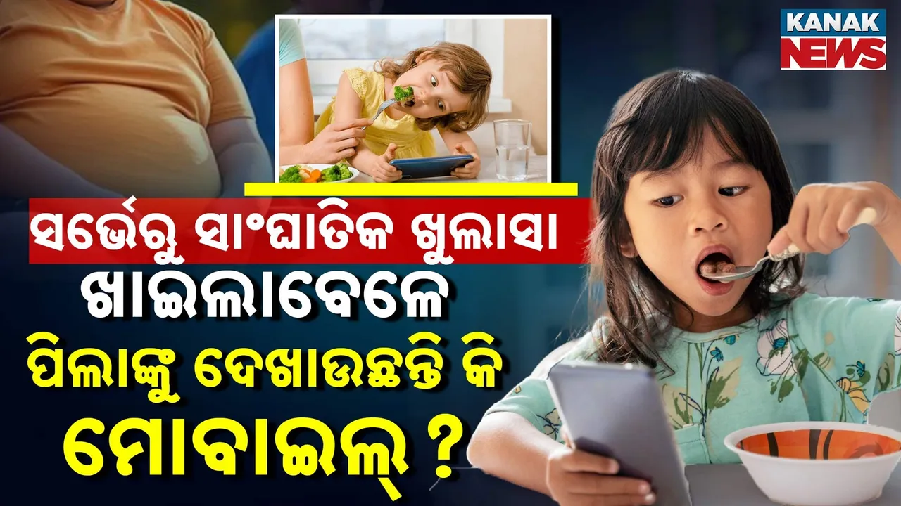 Child-PKG-T Photograph: (KanakNews) 