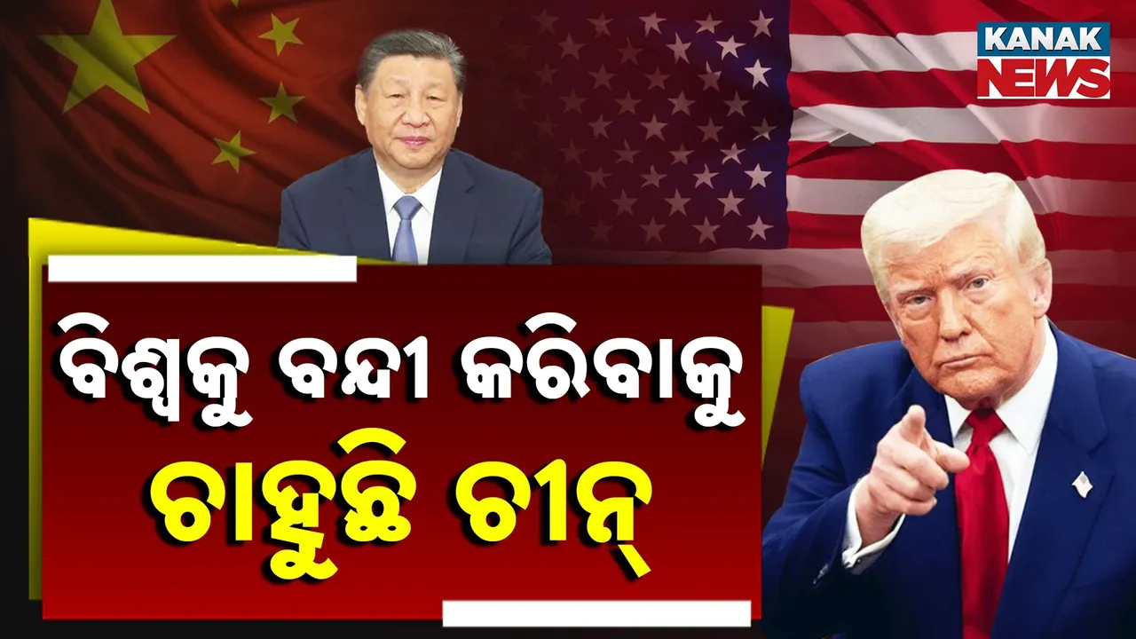  Trump-On-Xinping-PKG-T Photograph: (Kanak News) 