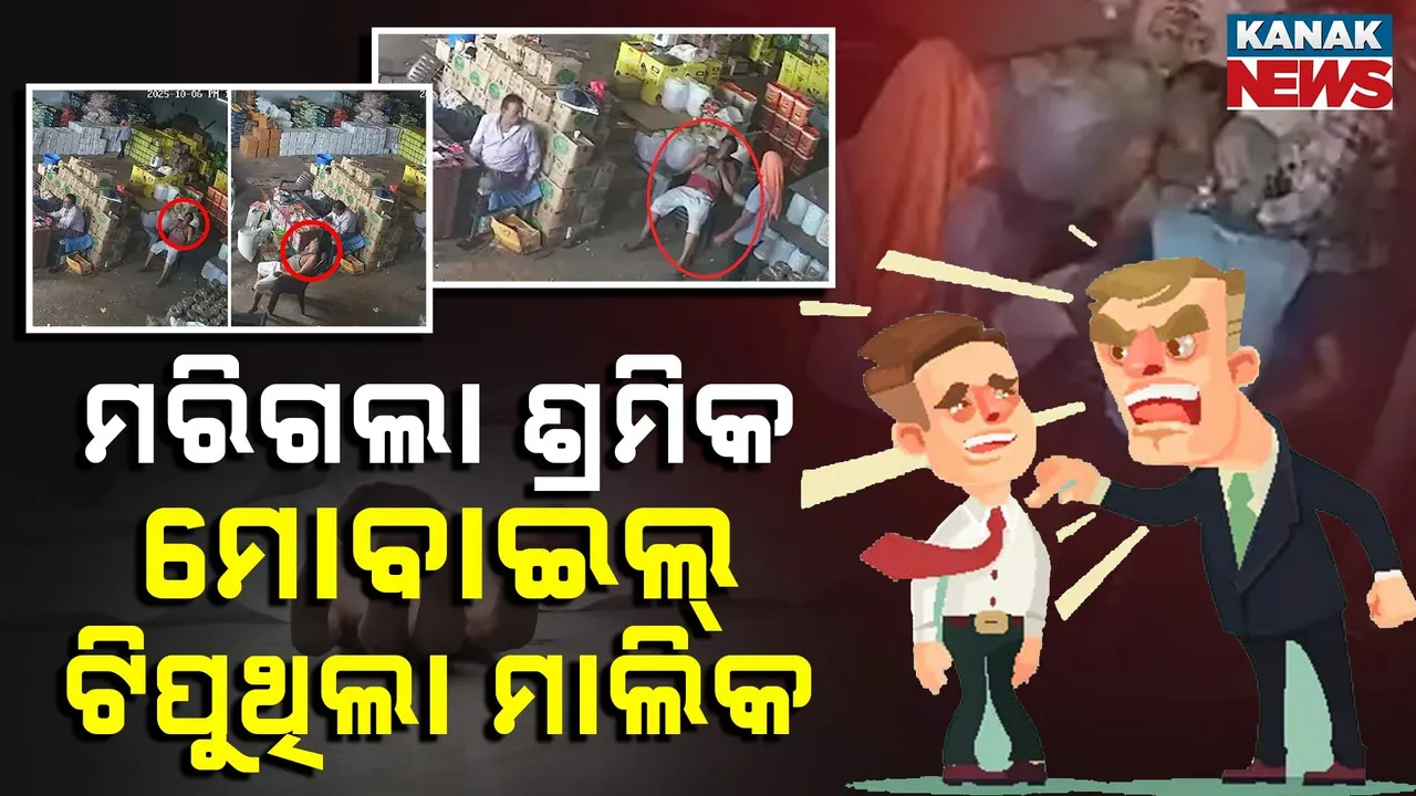  Viral-Video-PKG-T Photograph: (kanakNews) 