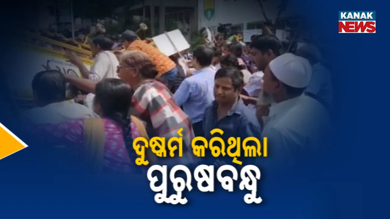  ପଶ୍ଚିମବଂଗ ଦୁର୍ଗାପୁରରେ ଓଡ଼ିଆ ଛାତ୍ରୀଙ୍କୁ ଗଣଦୁଷ୍କର୍ମ ମାମଲା : ପୀଡ଼ିତାଙ୍କ ପୁରୁଷବନ୍ଧୁ ଦୁଷ୍କର୍ମ କରିଥିବା ନେଇ ପୁଲିସର ସୂଚନା