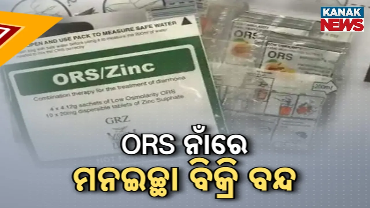  ଅନେକ ରୋଗର କାରଣ ପାଲଟୁଛି ଭୁଲ ଫର୍ମୁଲାରେ ପ୍ରସ୍ତୁତ ଡ୍ରିଙ୍କ୍, କେବଳ "ହୁ' ମାନ୍ୟତାପ୍ରାପ୍ତ ଫର୍ମୁଲାରେ ପ୍ରସ୍ତୁତ ଡ୍ରିଙ୍କ୍ ବିକ୍ରି ପାଇଁ ଅନୁମତି