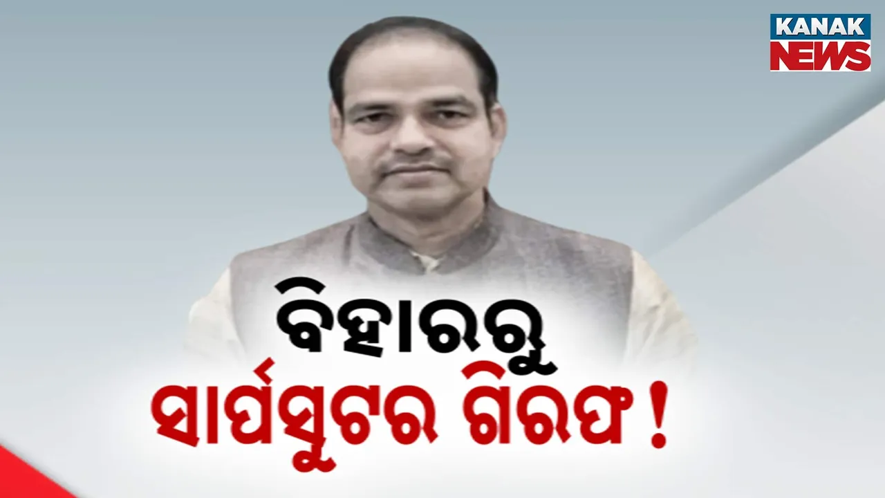  ଆଇନଜୀବୀ ପୀତବାସ ପଣ୍ଡା ହତ୍ୟାକାଣ୍ଡ ମାମଲା: ପୁଲିସ୍‌ ହାତରେ ଧରା ପଡ଼ିଲା କି ସାର୍ପସୁଟର?