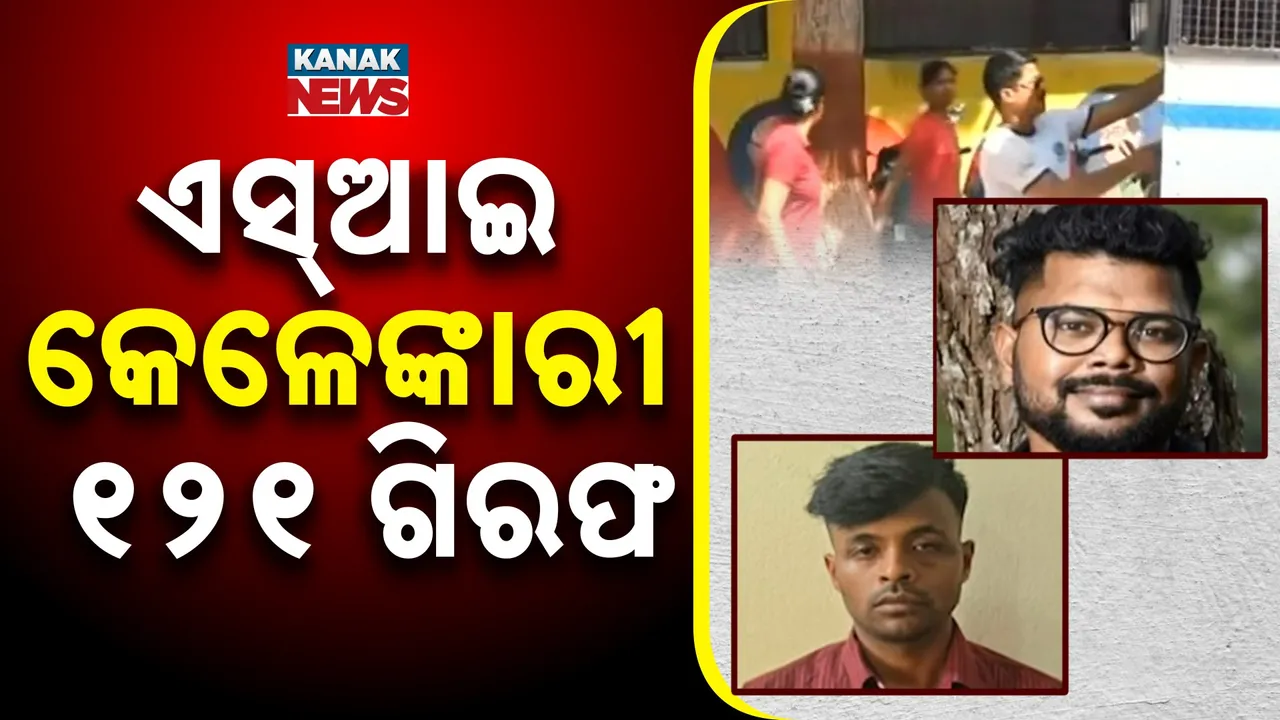  the mastermind of the escape Photograph: (KanakNews) 