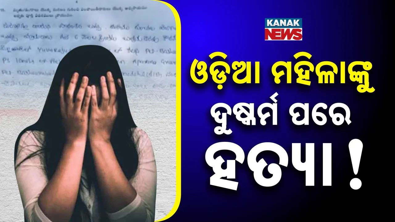  Crime Photograph: (KanaKnews) 