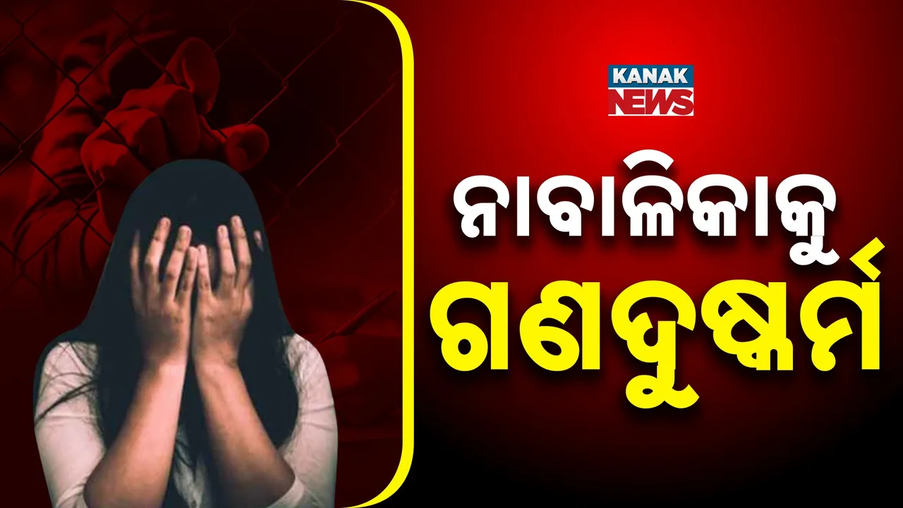  Bhubaneswar Gang Rape Case Photograph: (KanakNews) 