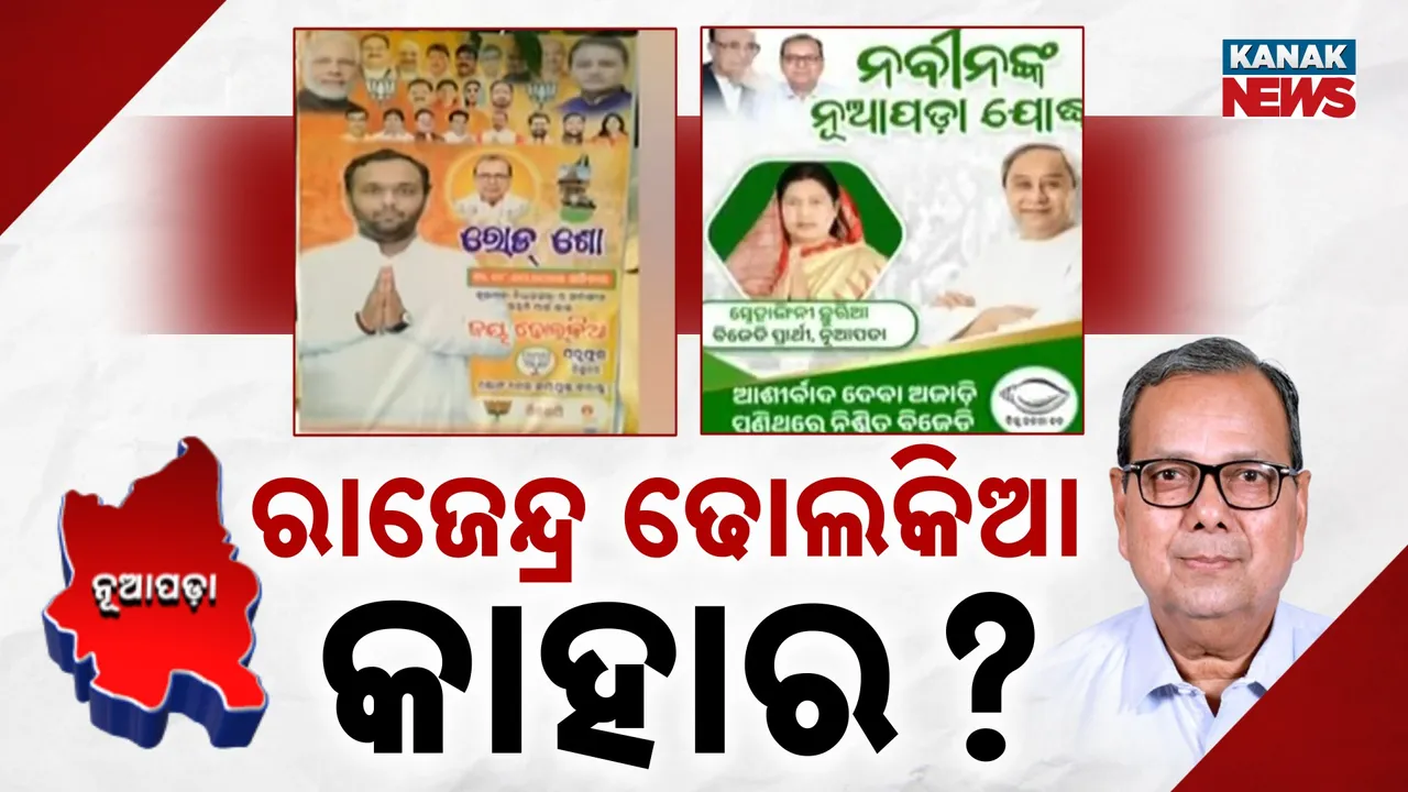 Poster Politics in Nuapada Photograph: (KanakNews) 