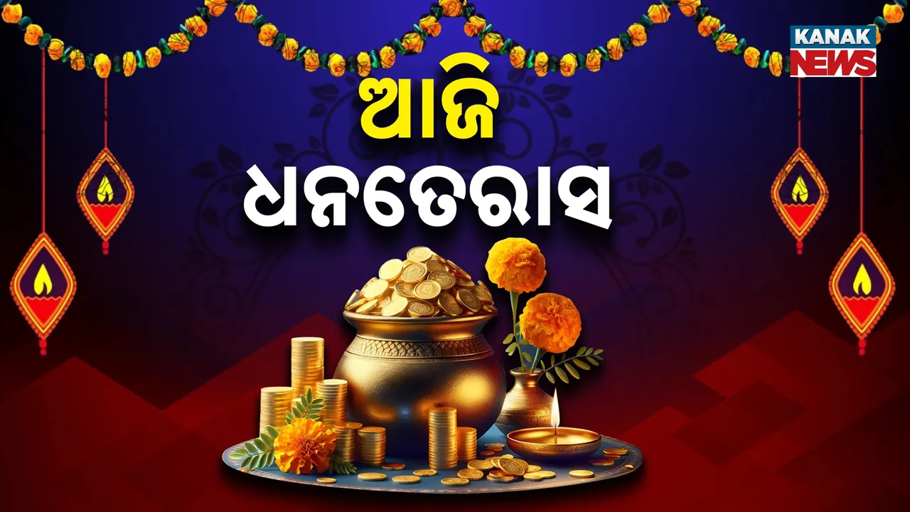  dhanterash Photograph: (kanaknews) 