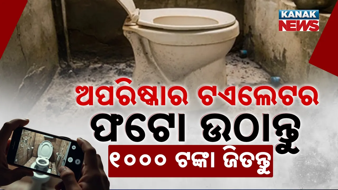  toilet Photograph: (kanakNews) 