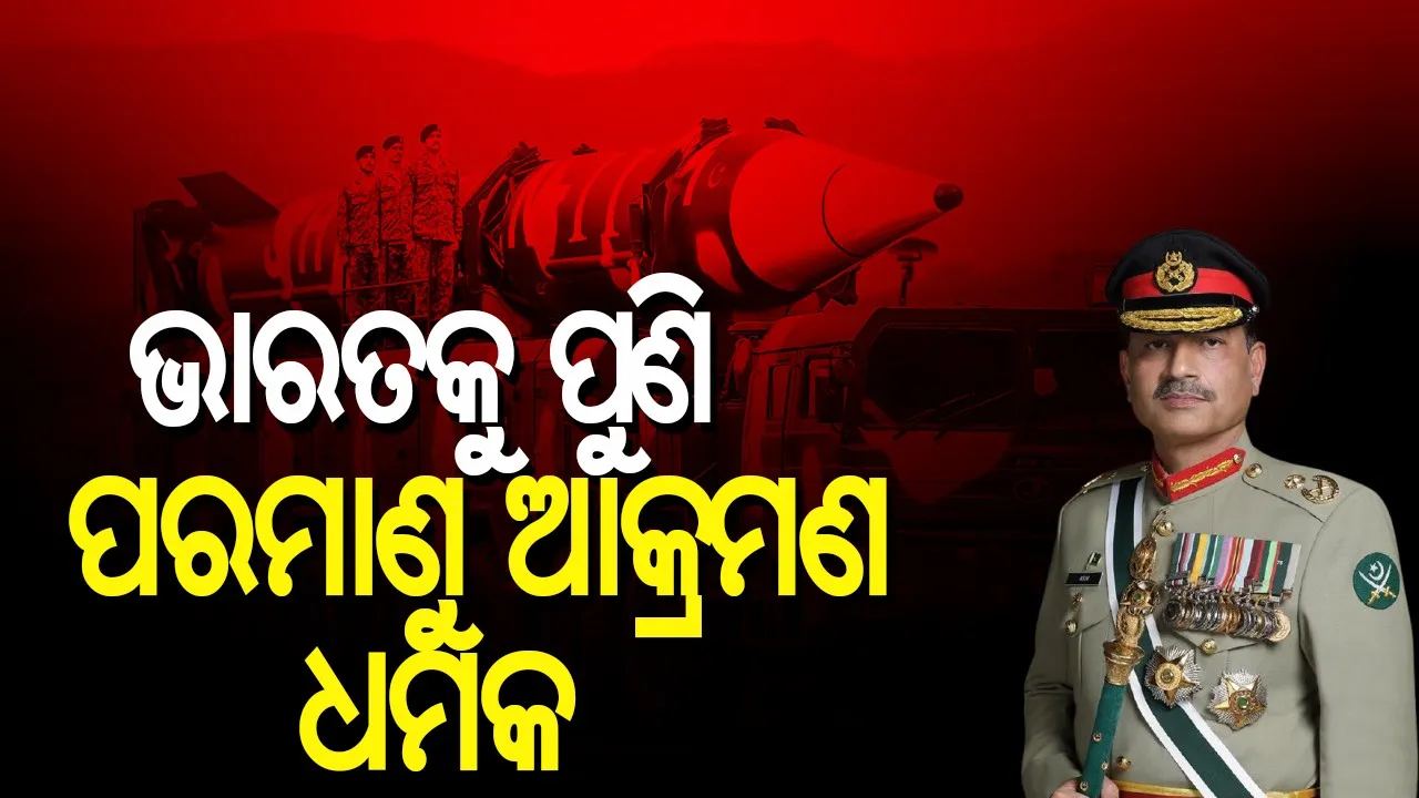  Asim Munir Photograph: (Kanak News) 