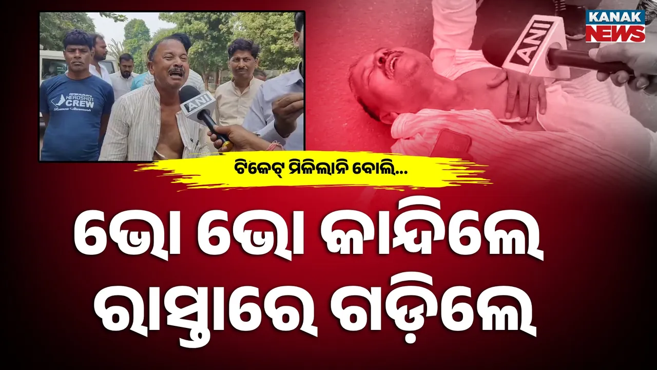  rjd leader madan shah Photograph: (kanak news) 