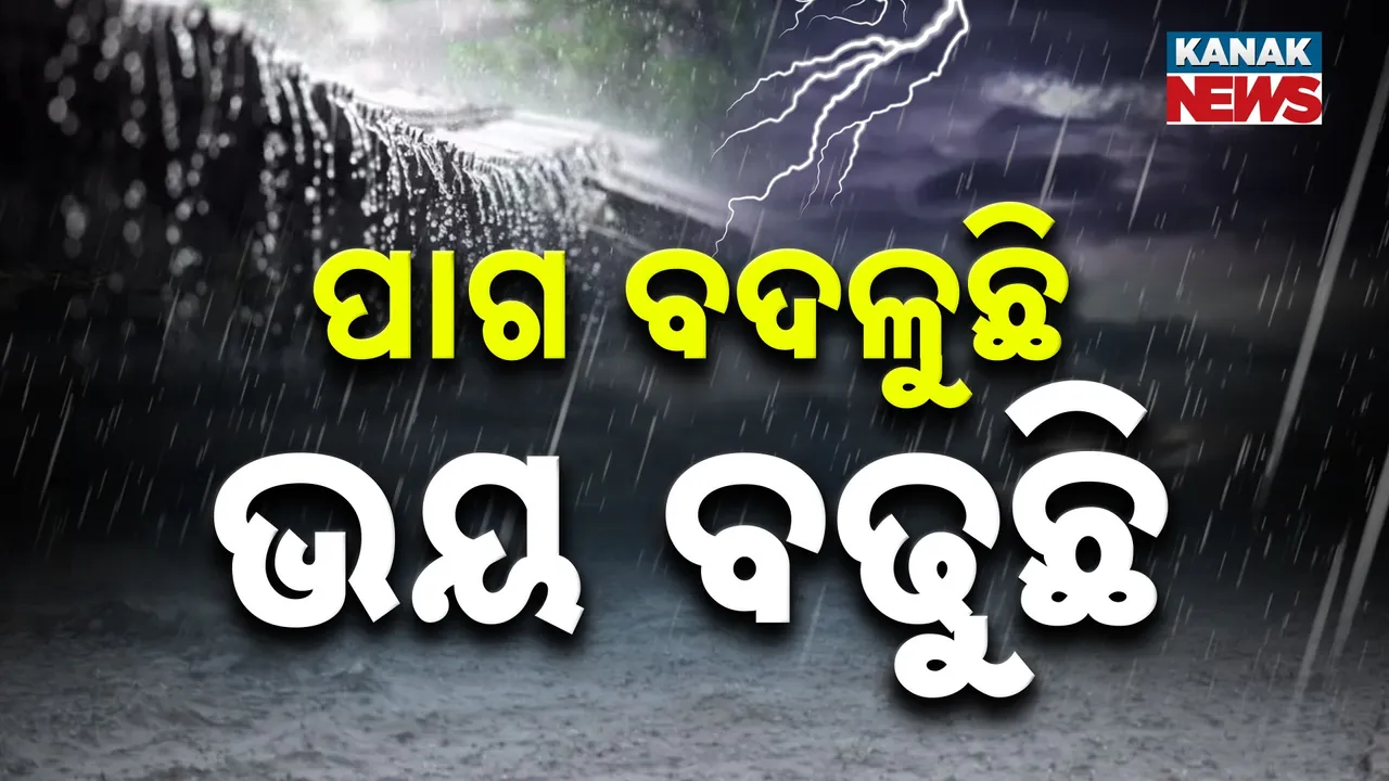  ଦକ୍ଷିଣପୂର୍ବ ବଙ୍ଗୋପସାଗରରେ ସକ୍ରିୟ ଘୂର୍ଣ୍ଣିବଳୟ ; ୨୪ ଘଣ୍ଟାରେ ନେଇପାରେ ଲଘୁଚାପର ରୂପ