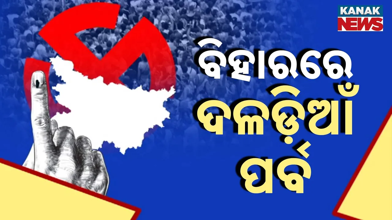  the festival of political parties is ongoing Photograph: (KanakNews) 