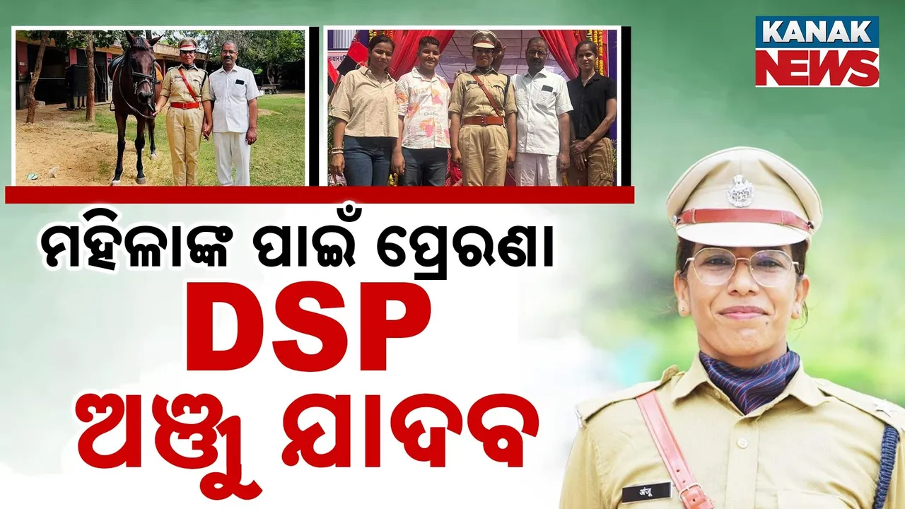  DSP ANJU YADAV Photograph: (KANAK NEWS) 