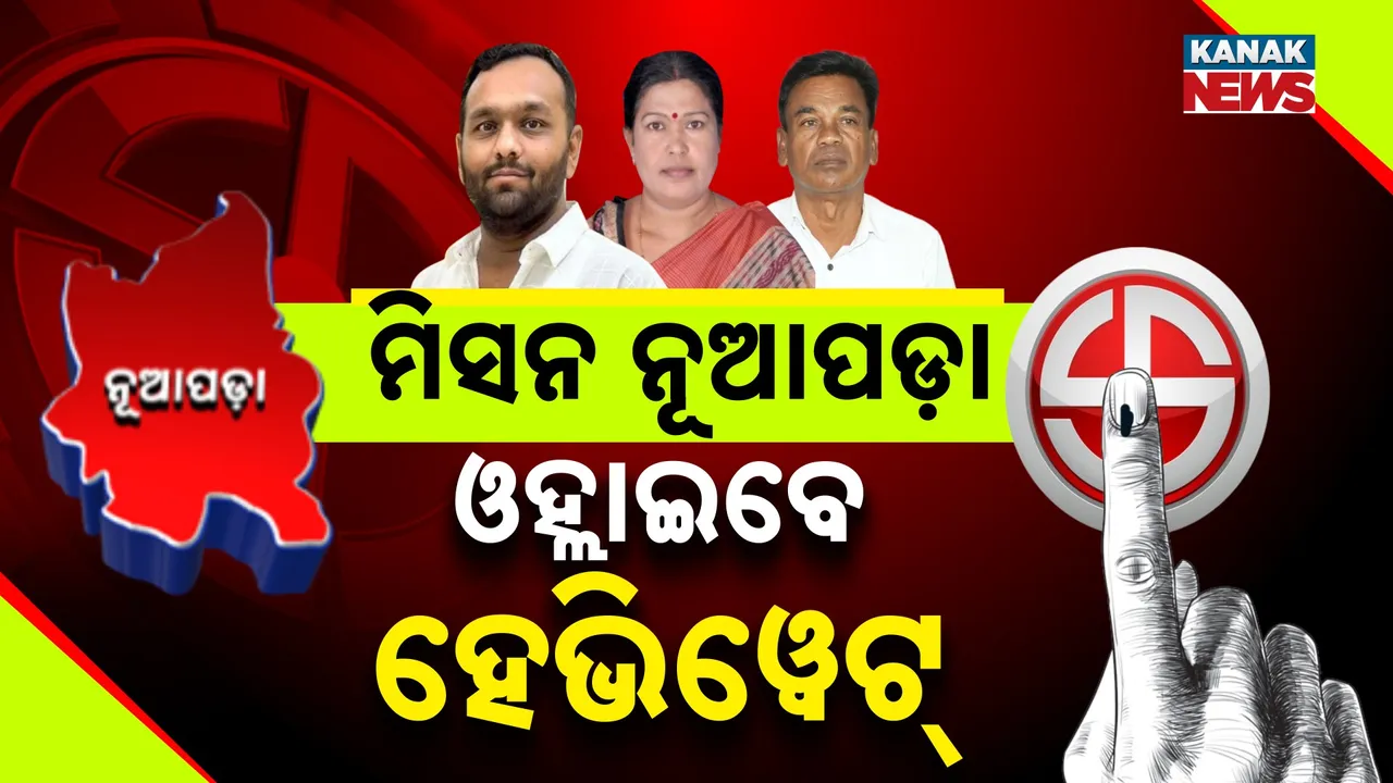  BJD's mission Nuapada Photograph: (KanakNews) 
