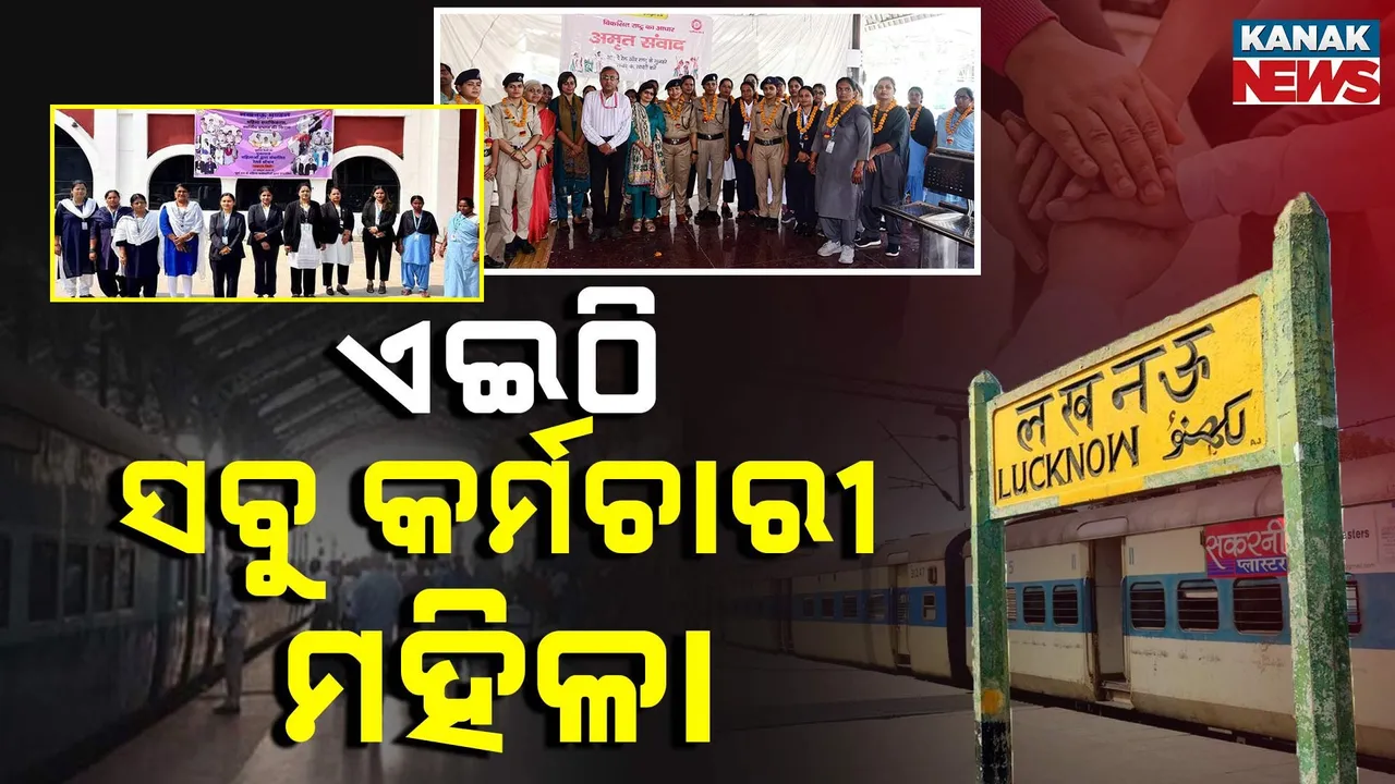  Lucknow-city-station Photograph: (KanakNews) 