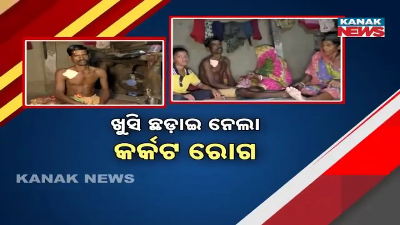  Cured cancer with happiness Photograph: (kanaknews) 