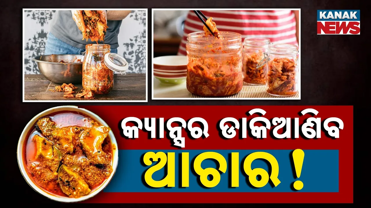  Achar-PKG-T Photograph: (KanakNews) 