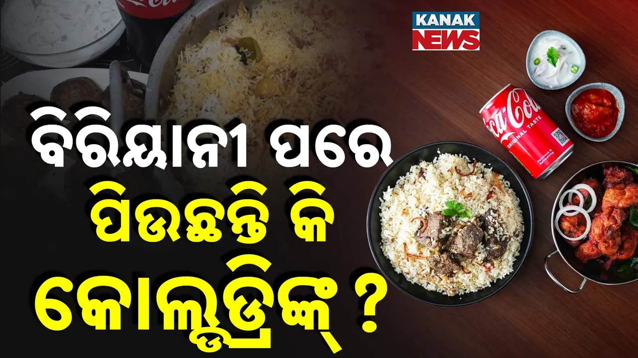  Biryani-PKG-T Photograph: (KanakNews) 