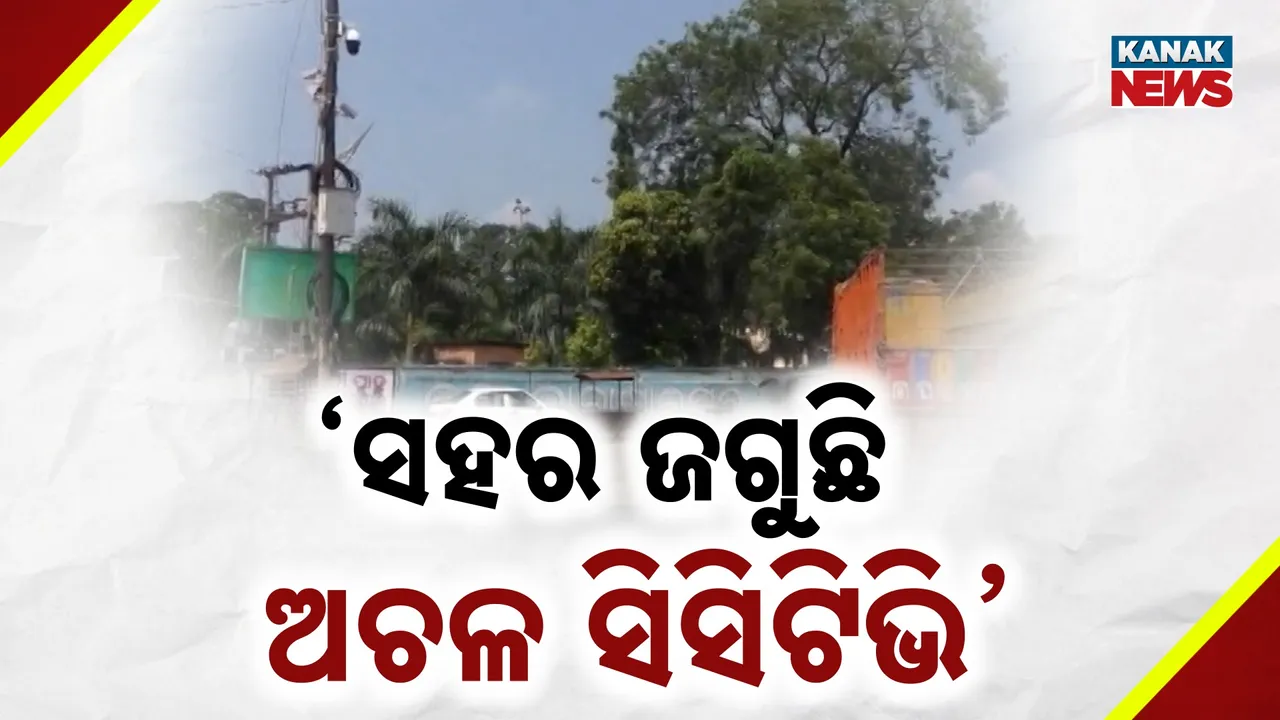  CCTV Photograph: (Kanak News) 
