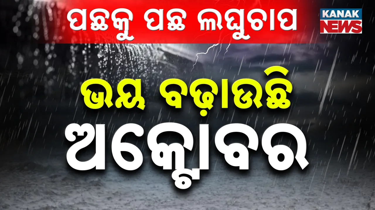  Lowpresurre Photograph: (kanak news) 