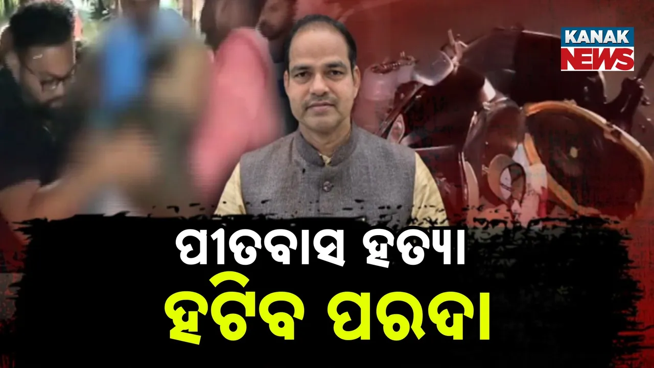  murder case Photograph: (Kanak News) 