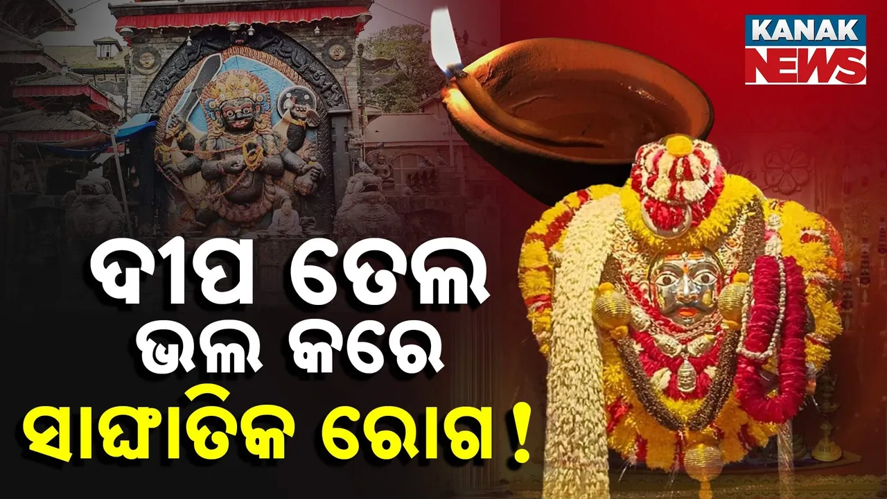  Kaal Bhairav Photograph: (KanakNews) 