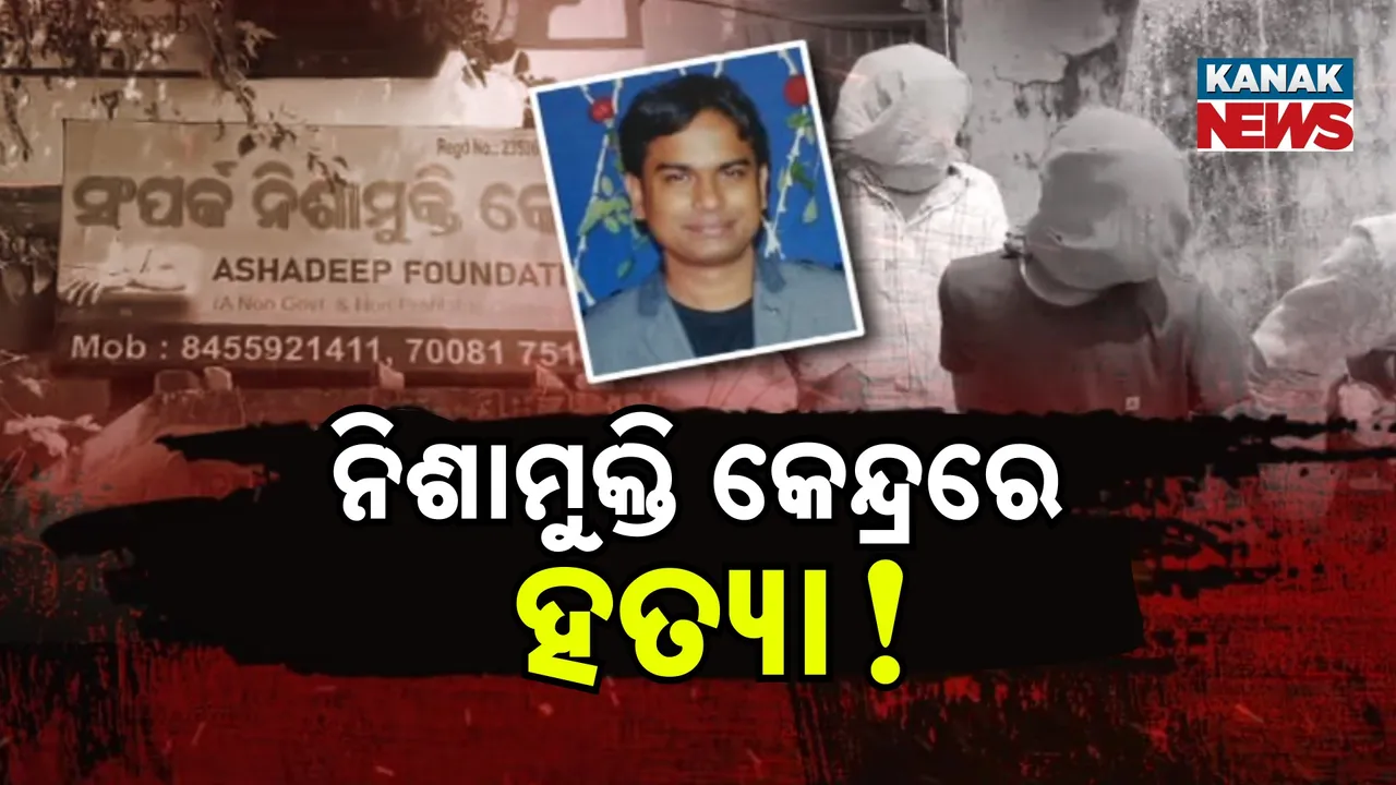  rehabilitation center Photograph: (Kanak News) 