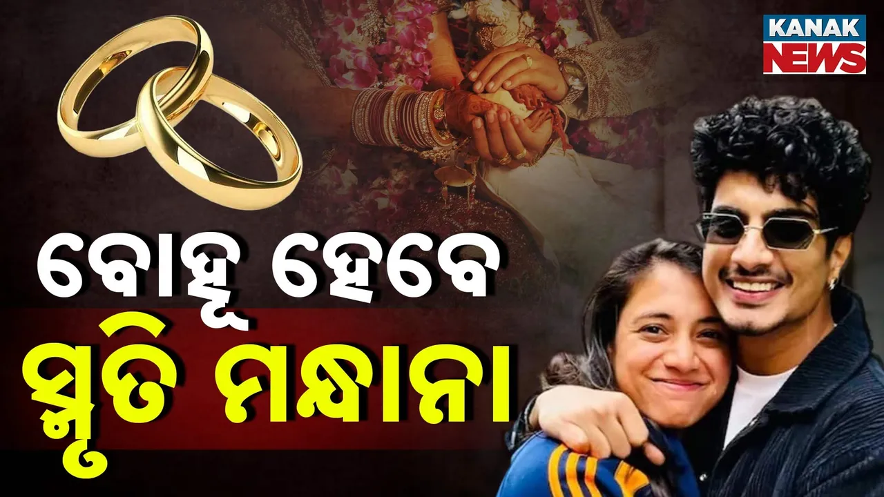  Smruti-Mandana- Photograph: (KanakNews) 