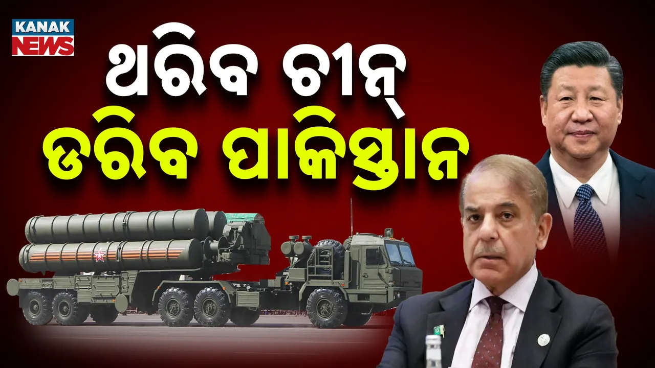  Will come from Rish S-400 Photograph: (KanakNews) 
