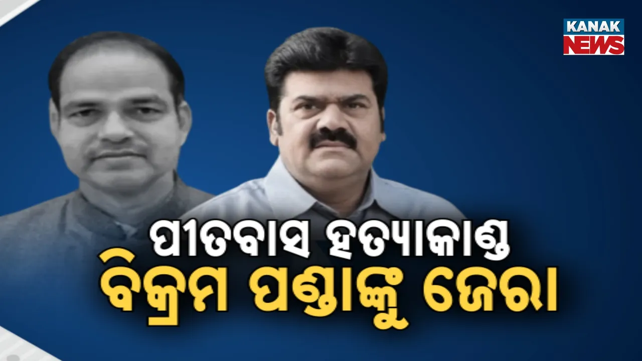  Pitabas Murder Case: Vikram Panda Interrogated Photograph: (KanakNews) 