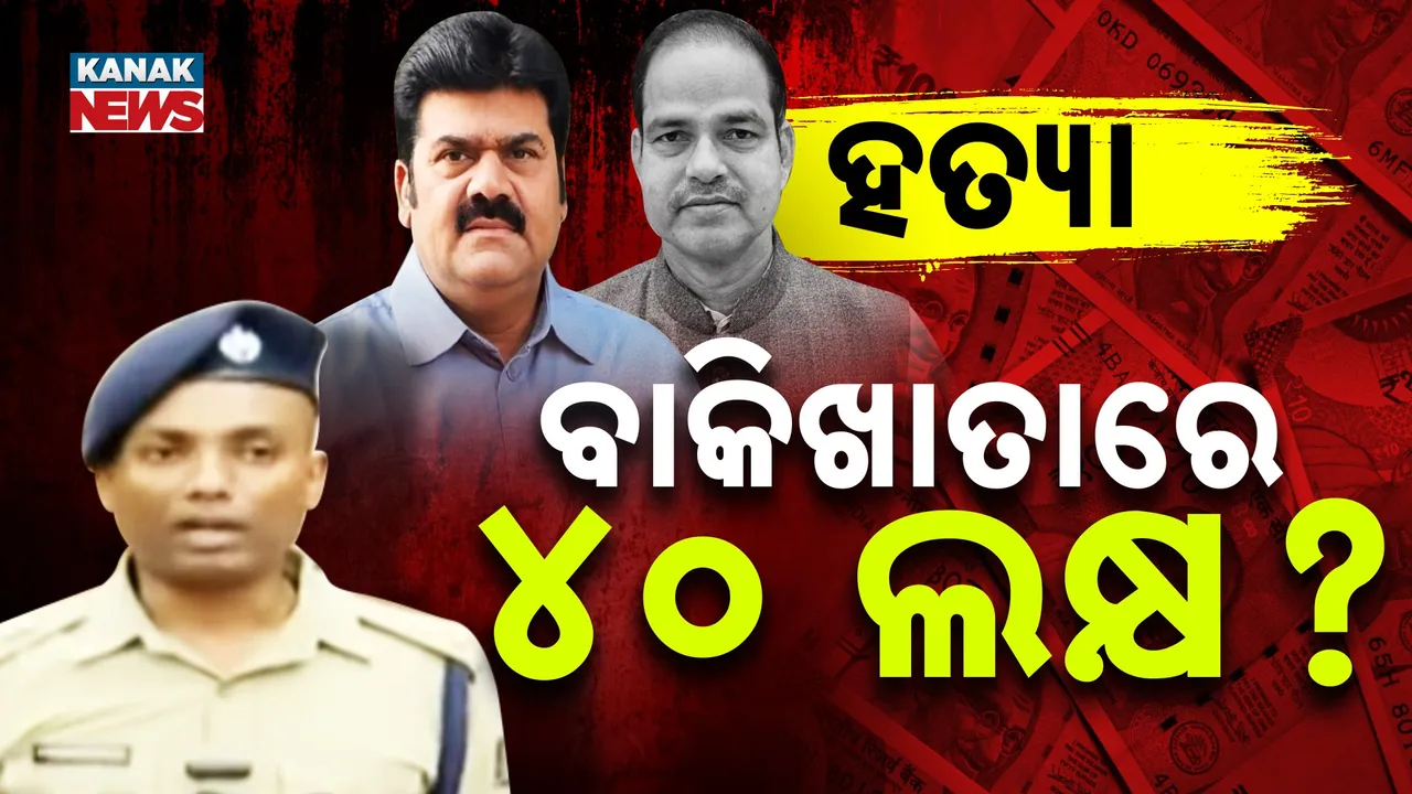  10 Lakh Advance took Sarp Shooter For Murder Photograph: (KanakNews) 